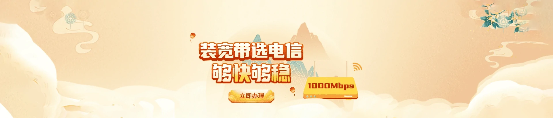 三原县电信宽带