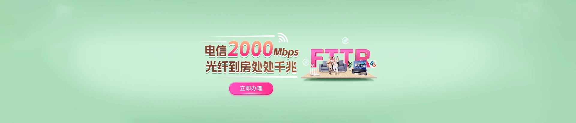 三原县电信宽带