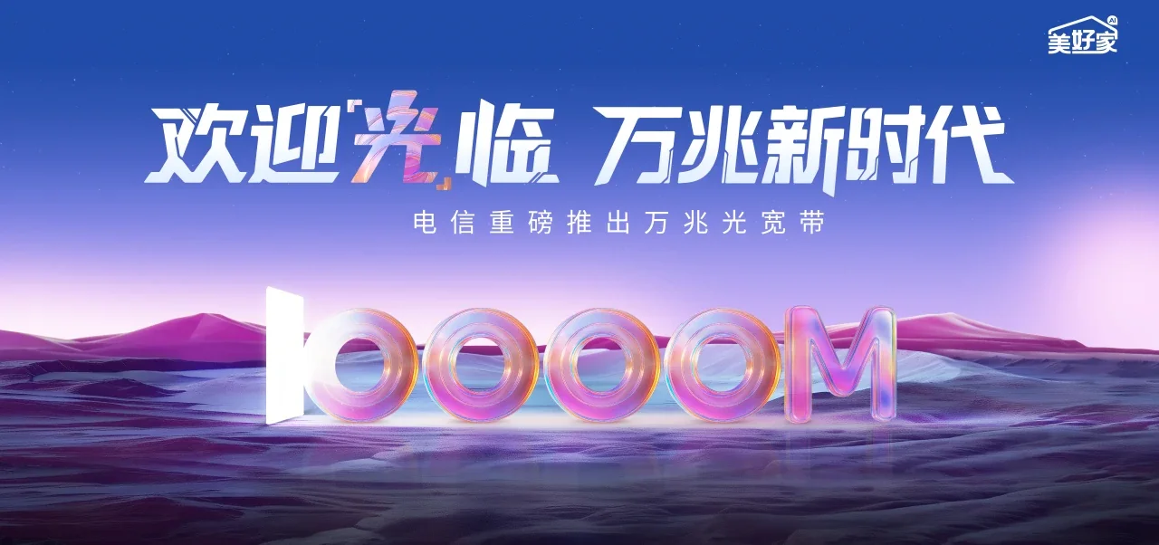 中国电信 三原县电信宽带 宽带套餐